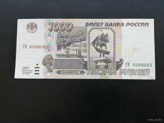 Россия 1000 рублей 1995  ГИ