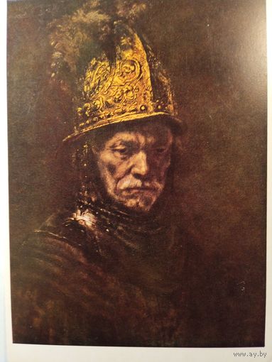 Рембрандт. Мужчина в золотом шлеме. Издание Германии