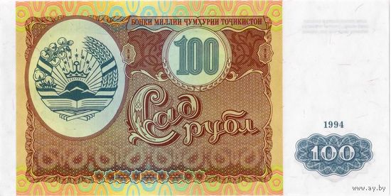 Таджикистан, 100 рублей, 1994 г., UNC