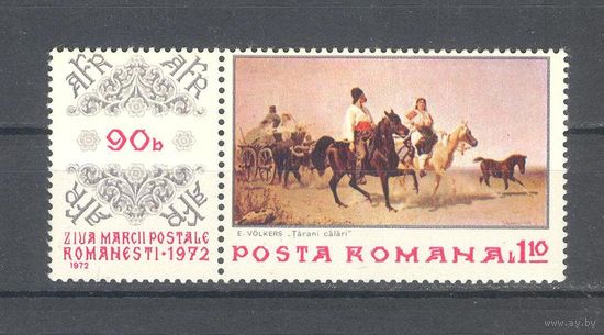 Румыния. Живопись. Волкерс. День почтовой марки. 1972 **