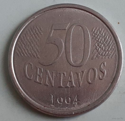 Бразилия 50 сентаво, 1994 (9-9-13(в))