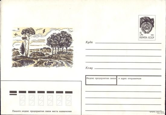 ХМК Пейзаж с птицами 1990 год