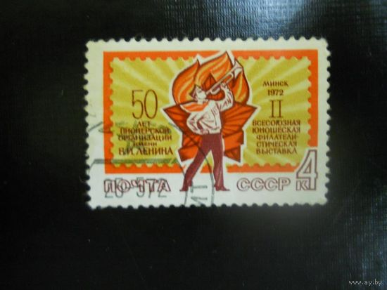 СССР, 1972, Mi#4008, II-я филателистическая выставка