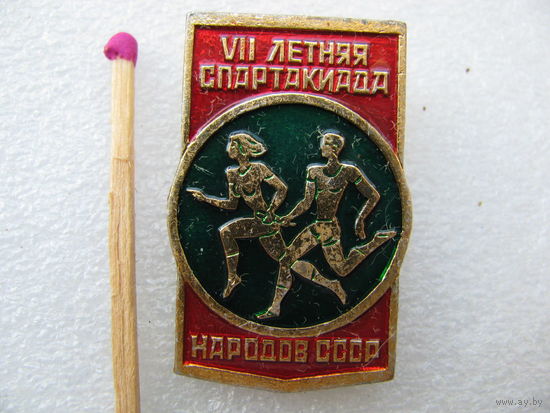 Значок. 7 летняя спартакиада народов СССР