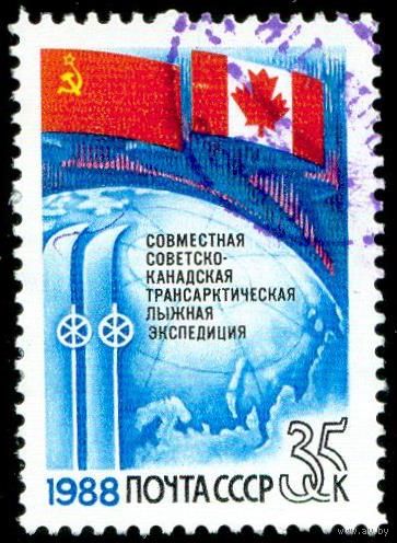 Трансарктическая лыжная экспедиция СССР 1988 год серия из 1 марки