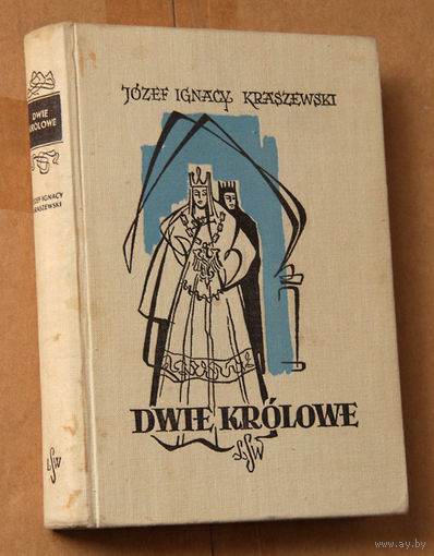 Josef Ignacy Kraszewski "Dwie Krolowe" (па-польску)