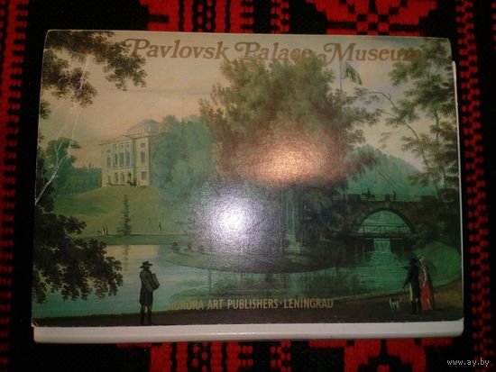 Комплект открыток Павловск - дворец-музей (15 из 16)