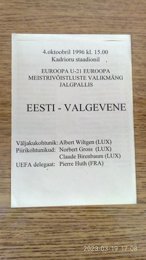 1996.10.04. Эстония (U21) - Беларусь (U21). Отборочный матч Чемпионата Европы U21.