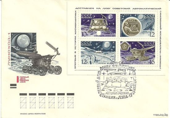 5 конвертов первого дня (серия) "Автоматическая станция Луна-17". 1970г. Москва