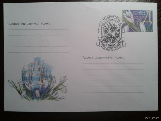 Украина 2001 хмк с ОМ + СГ цветы