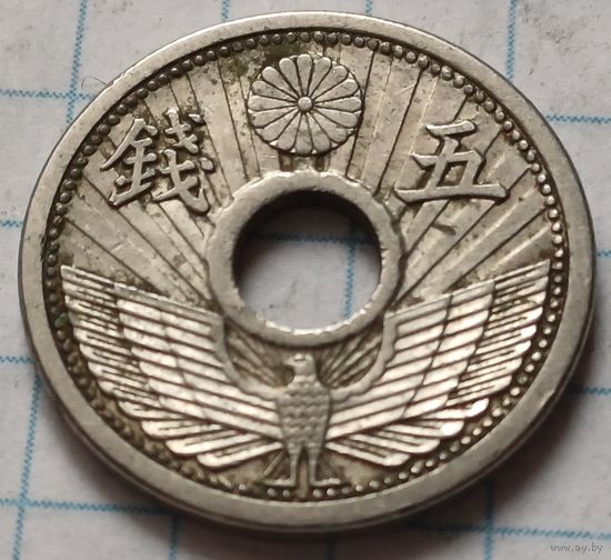 Япония 5 сенов, 1934     ( 2-2-1 )