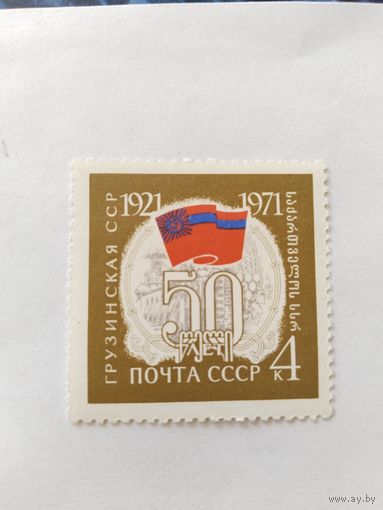 СССР  1971