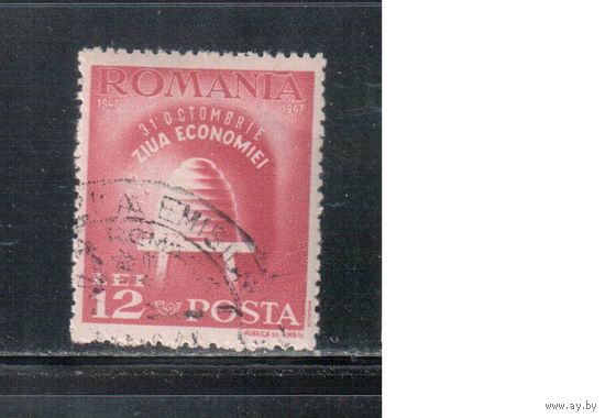 Румыния-1947, (Мих.1083) гаш.  , День экономии(одиночка)