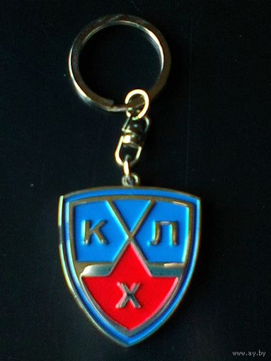 Брелок - "Логотип КХЛ" - Двухсторонний - Металл.