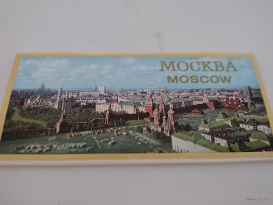 Набор открыток (9х21см) "Москва" 1978, 23 шт (из 24-х)