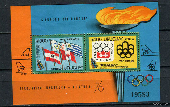 Уругвай - 1975 - Олимпийские игры - [Mi. bl. 25] - 1 блок. MH.  (LOT DW50)-T10P26