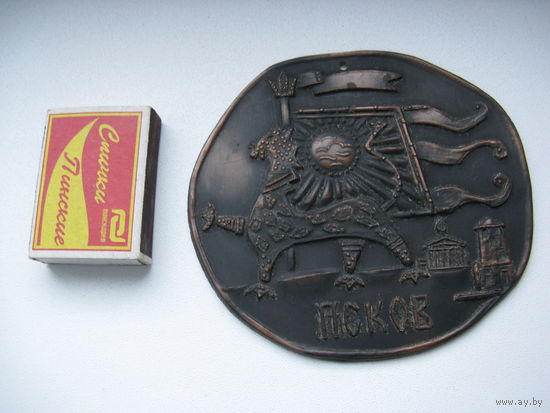Медаль настольная ПСКОВ СССР