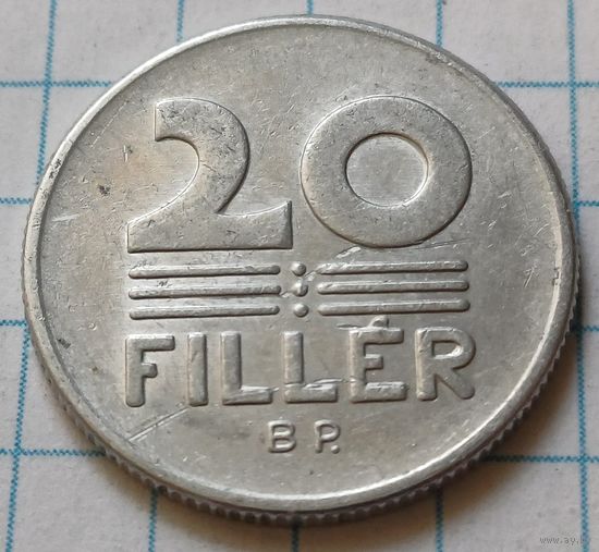 Венгрия 20 филлеров, 1975      ( 3-3-1 )