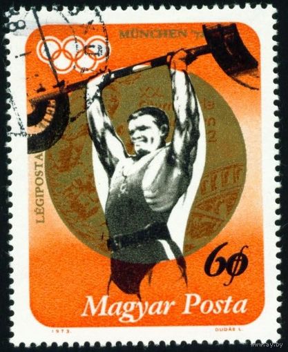 Призеры летних Олимпийских игр Венгрия 1973 год 1 марка