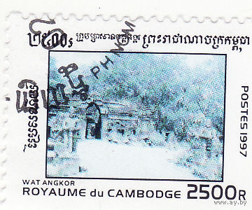 Кхмерская культура 1997 год