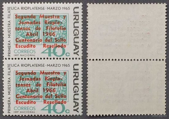 Марки Уругвая 1966г. 2-я Филателистическая выставка