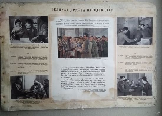 Плакаты СССР "История ВКПб" 1950 г. 18 плакатов. 33.5х49 см.