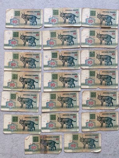 Беларусь, 10 рублей "Рысь" (образца 1992 года) АА, АБ, АВ, АГ, АЕ, АЗ, АК