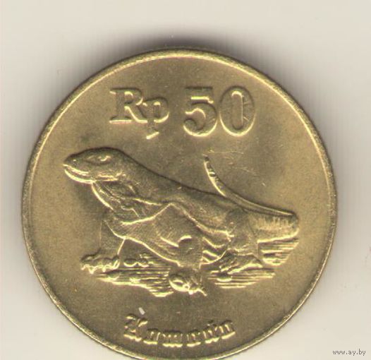 50 рупий 1996 г.