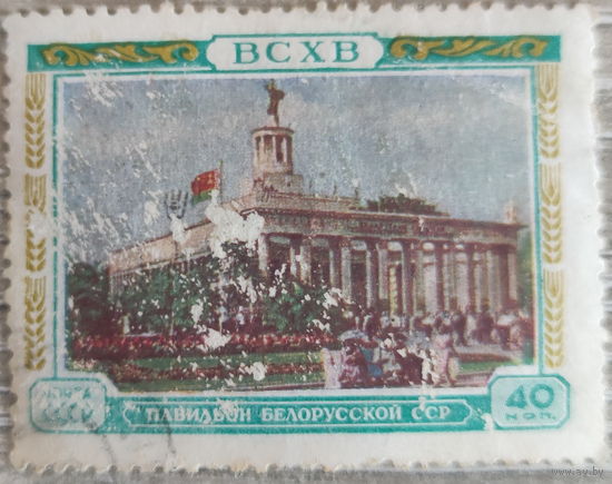 ВСХВ 1955