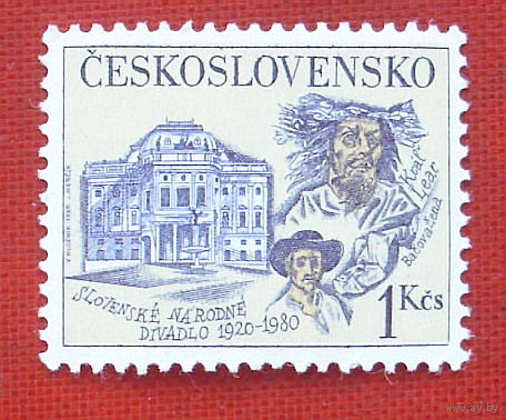 Чехословакия. Известные люди. ( 1 марка ) 1980 года. 1-6.