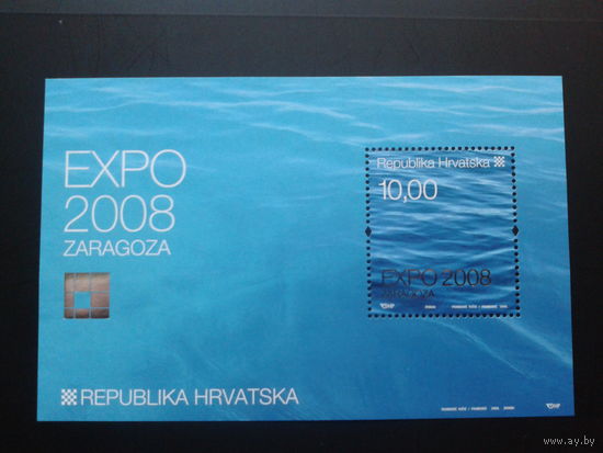 Хорватия 2008 EXPO  блок