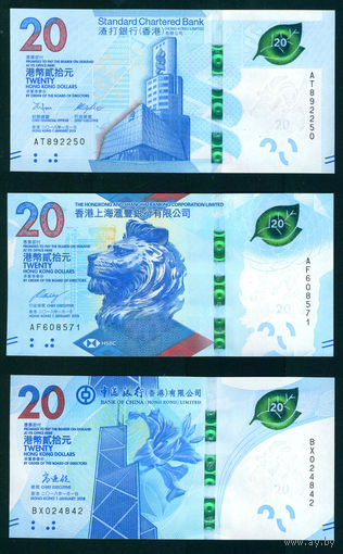 Гонконг 3шт х 20 долларов 2018 UNC