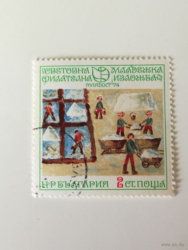 Болгария 1974. Выставка марок. Детские картины