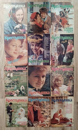 Подборка журналов "Крестьянка" за 1989 г. Все 12 номеров.