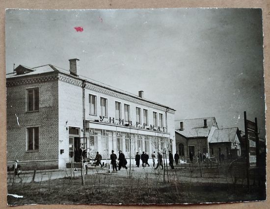 Солигорск. Универмаг и Клуб строителей. Фото 1963 г. 9х12 см.