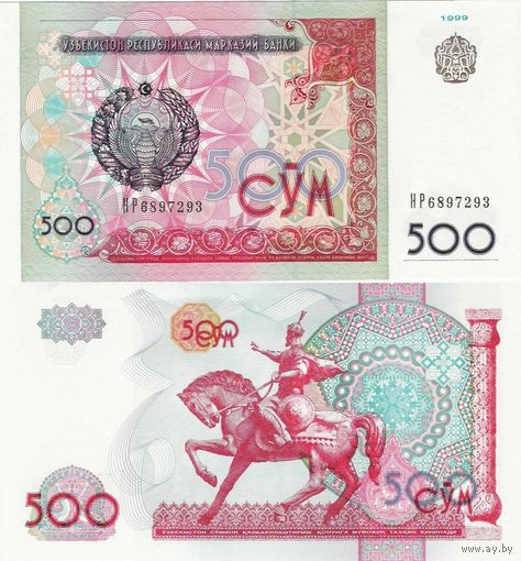 Узбекистан 500 сум образца 1999 года UNC p81 серия LR