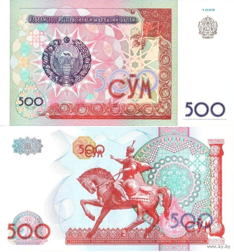 Узбекистан 500 Сом 1999 UNC П1-262