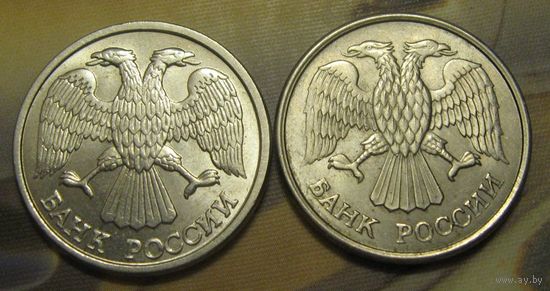 Россия. 10 рублей 1993 ЛМД и ММД, магнитные (обе)