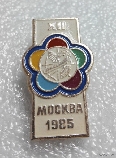 Значок. XII - Всемирный фестиваль молодежи и студентов. Москва-1985 #0092