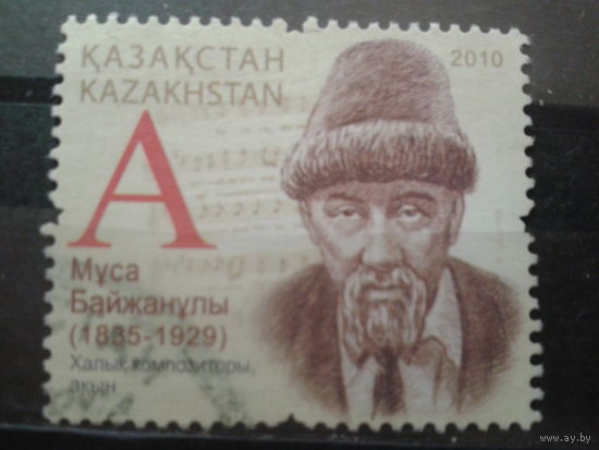 Казахстан 2010 композитор
