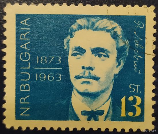 Болгария 1963 .