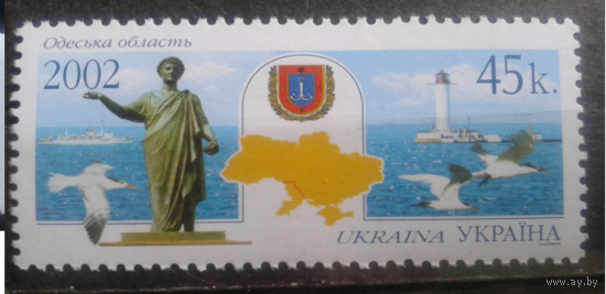 Украина 2002 Регионы, Одесская обл., герб**