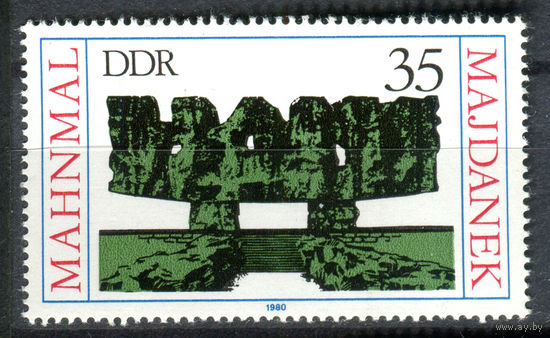 ГДР - 1980г. - Монумент - полная серия, MNH [Mi 2538] - 1 марка