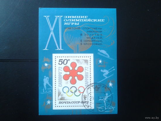 1972 Олимпиада в Саппоро, Надпечатка Блок Михель-4,0 евро гаш