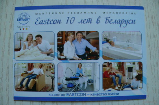Календарик (двойной), 2015, Easton 10 лет в Беларуси.