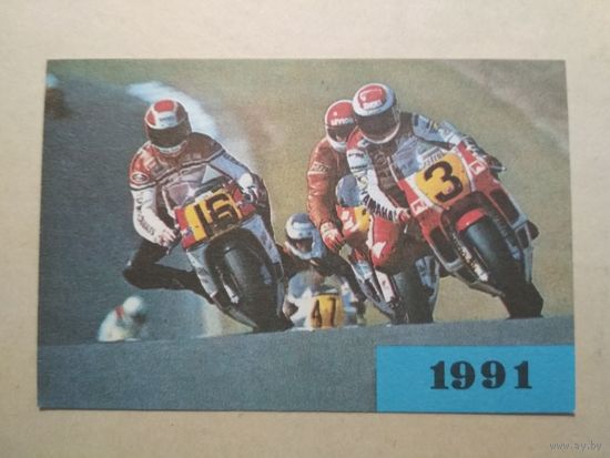 Карманный календарик. Мотоциклы. 1991 год
