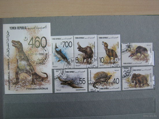 Марки - фауна, Йемен, динозавры, блок и 7 марок