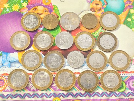 Лот #4 из 20-ти юбилейных монет России. Есть торг, могу рассмотреть обмен