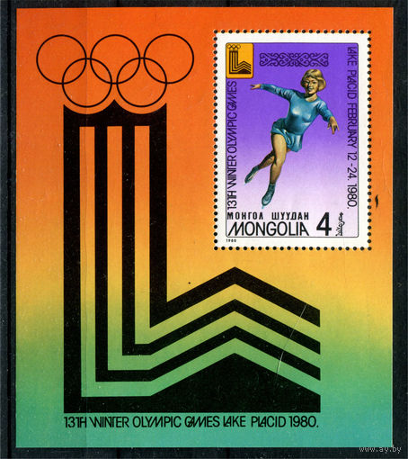 Монголия - 1980г. - Олимпийские игры в Лейк-Плэсиде - полная серия, MNH [Mi bl. 61] - 1 блок