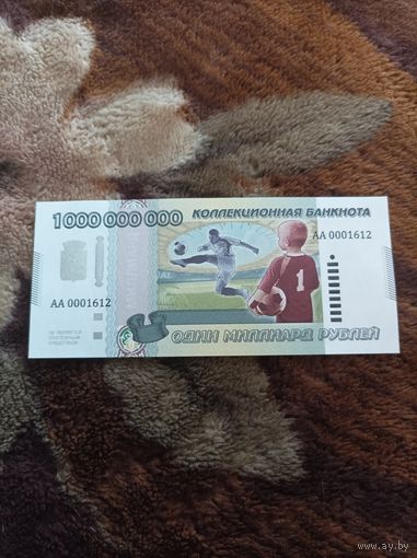 1 000 000 000 рублей Краснодар